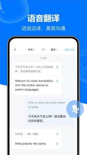全面解析Deep全能實時翻譯寶 最新版下載與翻譯服務(wù)詳解
